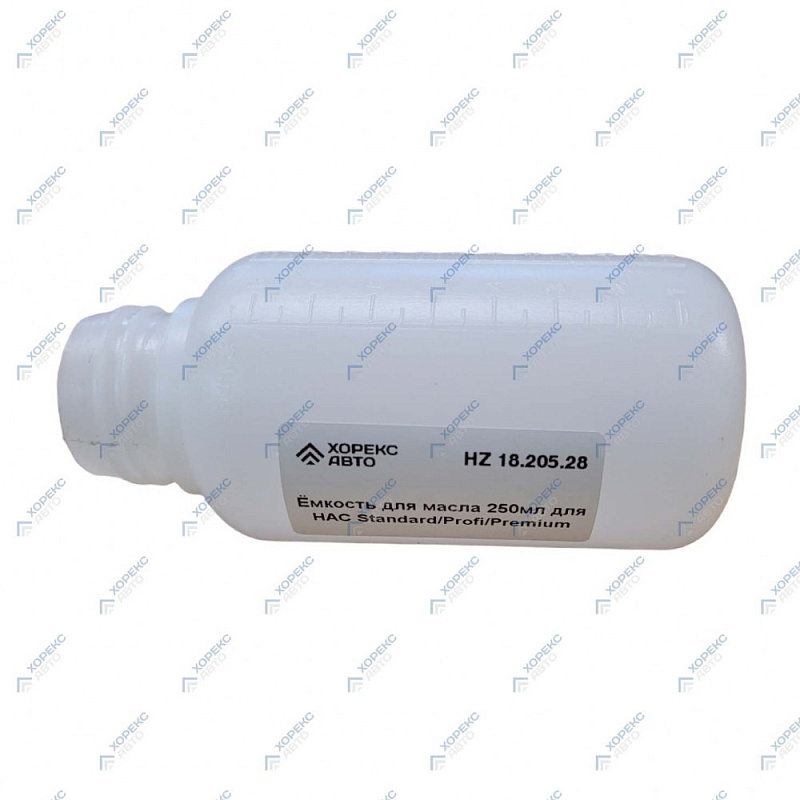Ёмкость для масла для HAC Standard/Profi/Premium HOREX HZ 18.205.28